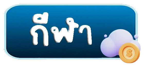 กีฬา by 155win