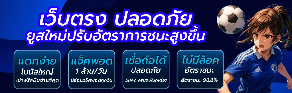เว็บตรง ปลอดภัย by 155win